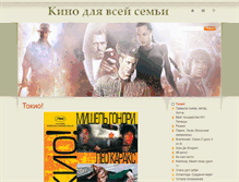 Tablet Screenshot of lomonosovo.ru